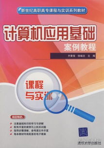 從入門到精通 互聯(lián)網(wǎng)人必備的計算機(jī)與商業(yè)類圖書全景指南