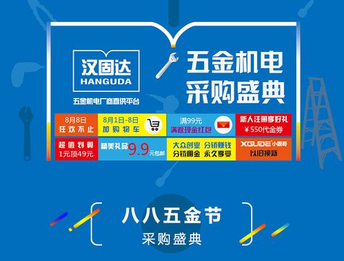 五金機(jī)電行業(yè)的互聯(lián)網(wǎng)轉(zhuǎn)型 采購新路徑、品質(zhì)保障與銷售策略
